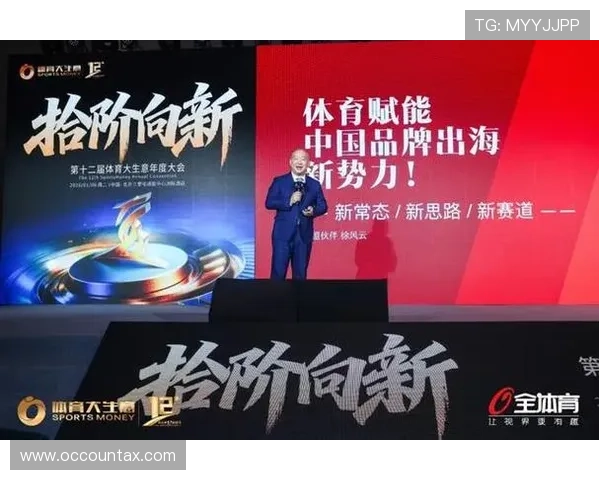 华亿体育携手多家知名品牌推动体育赛事创新与国际交流