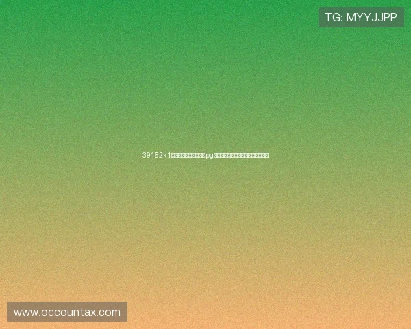39152k1体育十年品牌值得信赖pg,全面提升您的体育娱乐体验与保障 39152k1体育十年品牌值得信赖pg,全面提升您的体育娱乐体验与保障